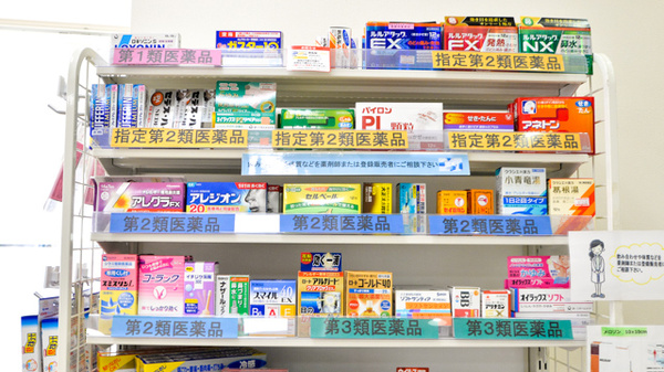 ひだまり薬局の一般医薬品