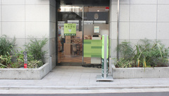 徳永薬局　戸塚店の外観