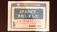 徳永薬局　戸塚店のネット受付対応