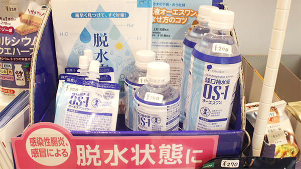 徳永薬局　戸塚店の飲食物