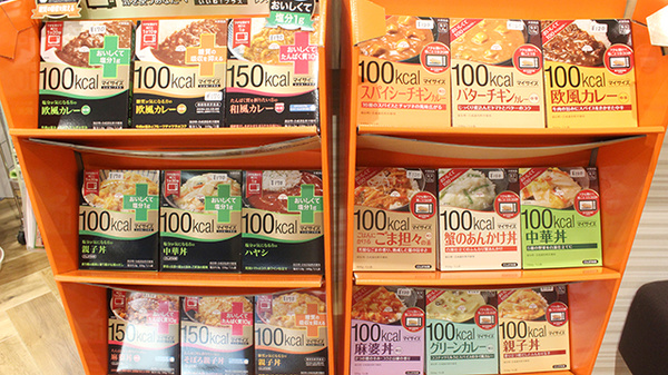 徳永薬局　戸塚店の健康食品