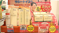 徳永薬局　戸塚店の化粧品