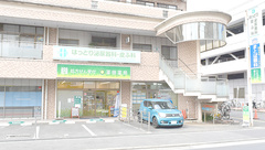 薬樹薬局　上倉田の外観