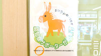 薬樹薬局　上倉田の認知症サポーター