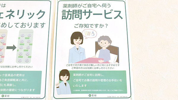 薬樹薬局　上倉田の在宅対応