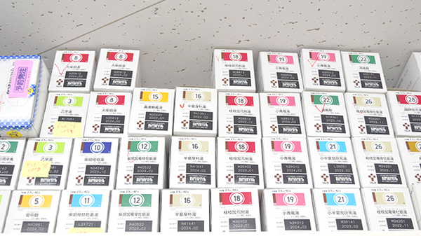 新成堂薬局　原宿店の漢方薬