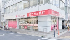 ハートフル薬局の外観