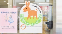 ハートフル薬局の認知症サポーター