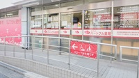 ハートフル薬局の入口