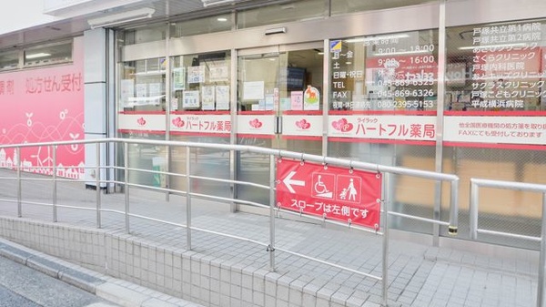 ハートフル薬局の入口
