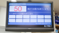 ハートフル薬局の順番待ちシステム