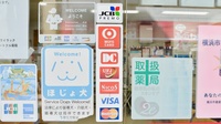 ハートフル薬局のクレジットカード対応