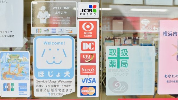 ハートフル薬局のクレジットカード対応