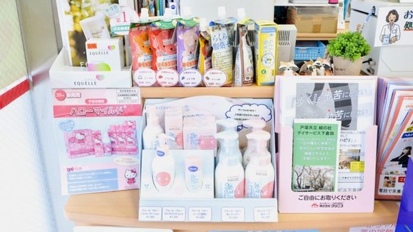 ハートフル薬局の雑貨品