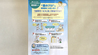 チェリー薬局の在宅対応