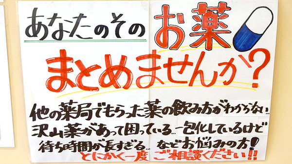 チェリー薬局の一包化対応