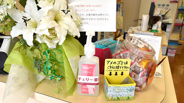 チェリー薬局の感染予防対策