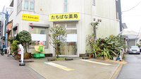 株式会社　橘薬局の外観