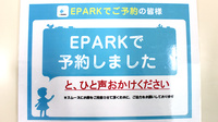 株式会社　橘薬局のネット受付対応