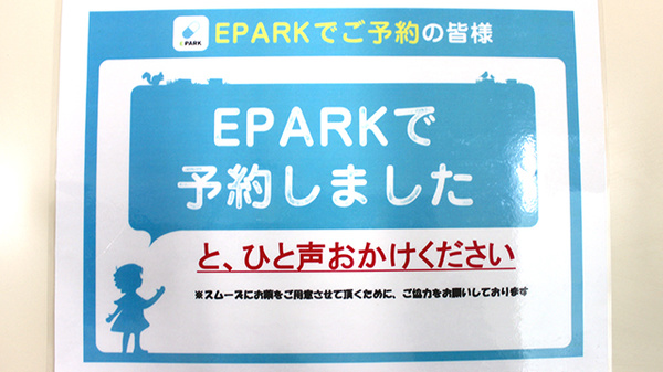 株式会社　橘薬局のネット受付対応