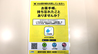 株式会社　橘薬局の電子お薬手帳対応