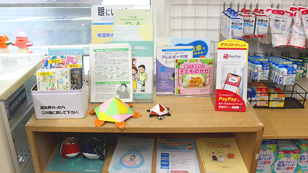株式会社　橘薬局の冊子