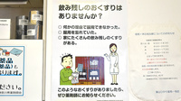 葉山ひかり薬局一号店の残薬回収サービス