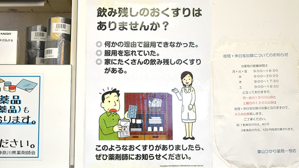 ネット予約可 葉山ひかり薬局一号店 神奈川県三浦郡 葉山町一色 Eparkくすりの窓口 ネット予約可 葉山ひかり薬局一号店 神奈川県三浦郡 葉山町一色 Eparkくすりの窓口