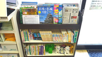 葉山ひかり薬局一号店の書籍