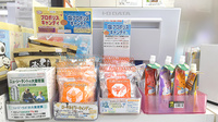 葉山ひかり薬局一号店の健康食品