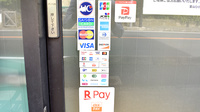 葉山ひかり薬局一号店のクレカ/電子マネー/スマホ決済対応
