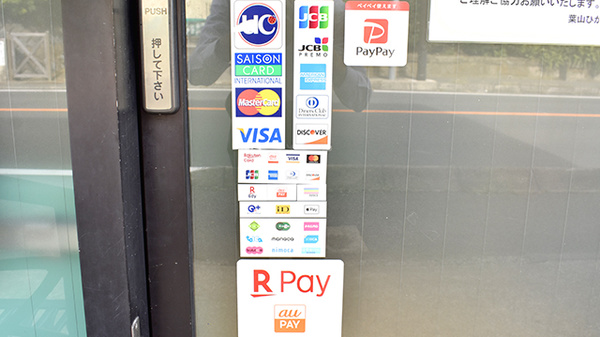 葉山ひかり薬局一号店のクレカ/電子マネー/スマホ決済対応