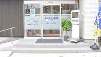 葉山ひかり薬局二号店の入口