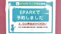 葉山ひかり薬局二号店のネット受付対応