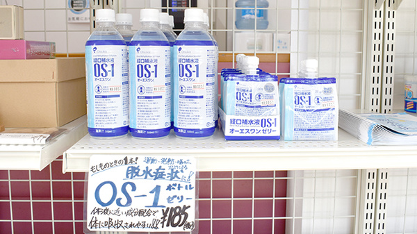 葉山ひかり薬局二号店の飲食物