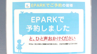 株式会社アサヒファーマシー一之宮薬局のネット受付対応