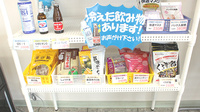株式会社アサヒファーマシー一之宮薬局の雑貨品