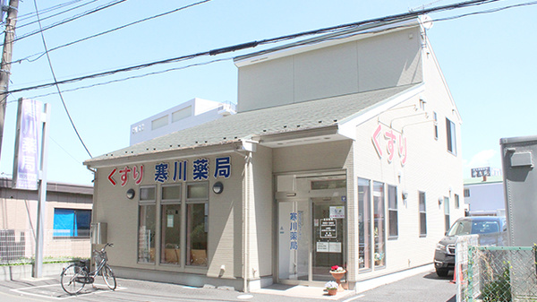 株式会社アサヒファーマシー寒川薬局の外観