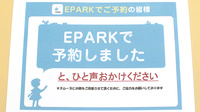株式会社アサヒファーマシー寒川薬局のネット受付対応