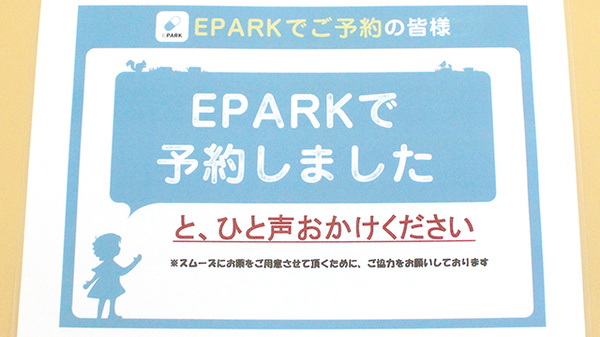 株式会社アサヒファーマシー寒川薬局のネット受付対応
