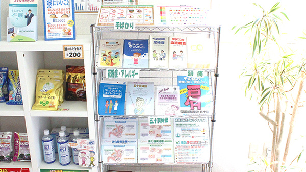 株式会社アサヒファーマシー寒川薬局の冊子