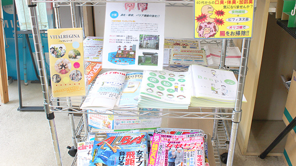 たるもと薬局の冊子
