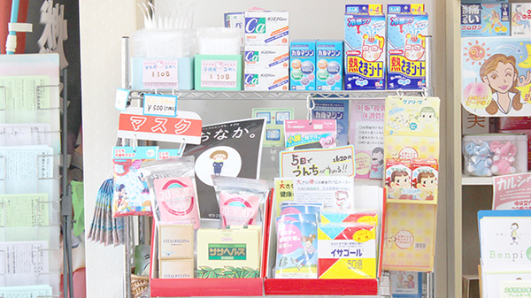 たるもと薬局の雑貨品