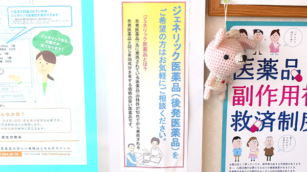 たるもと薬局大磯支店のジェネリック対応