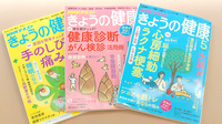 たるもと薬局大磯支店の書籍