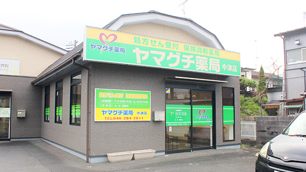 ヤマグチ薬局　中津店の外観