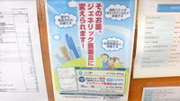ヤマグチ薬局　中津店のジェネリック対応
