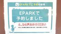 ヤマグチ薬局　中津店のネット受付対応