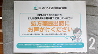 有限会社ミトミ薬局のネット受付対応