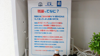 有限会社ミトミ薬局の残薬回収サービス